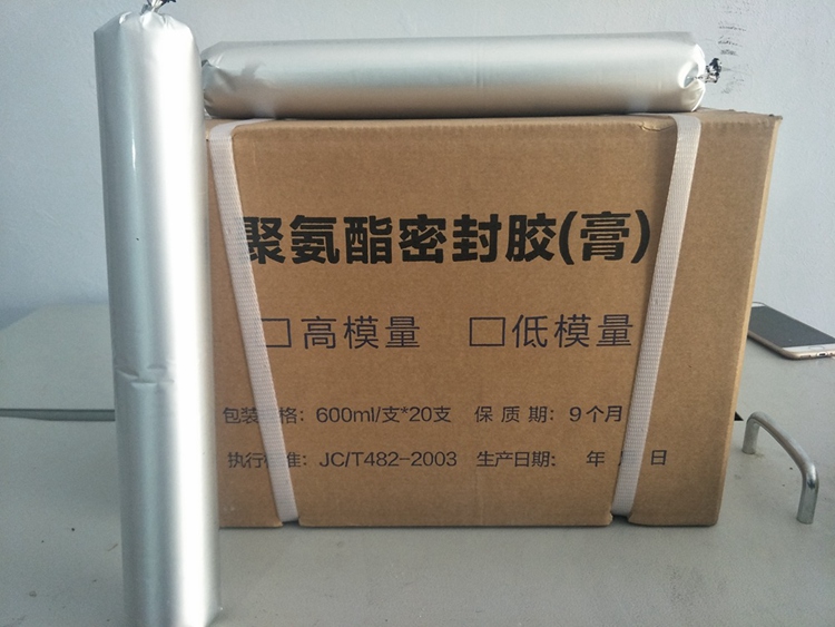 單組份聚氨酯密封膠