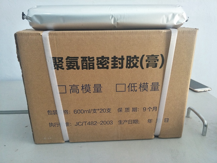 單組份聚氨酯密封膠