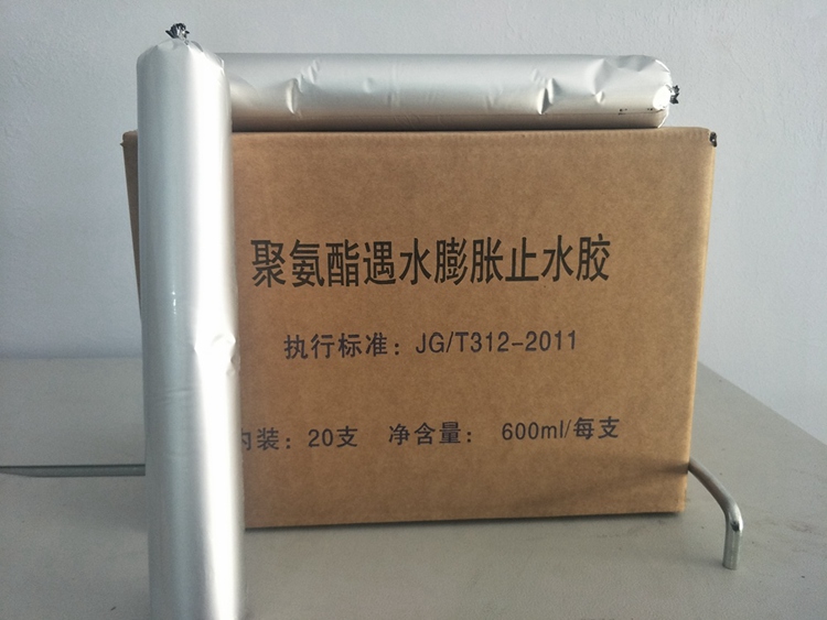 聚氨酯遇水膨脹止水膠